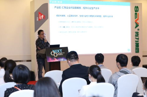 NIXT会议2020 支持中国技术创新,引领下一代新兴技术