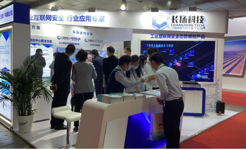 长扬科技亮相2021中国国际智慧能源暨能源数据中心与网络信息安全装备展览会