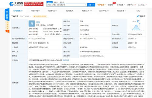 吉利汽车拟与沃尔沃汽车在动力总成 电气化等方面进行业务合并及合作